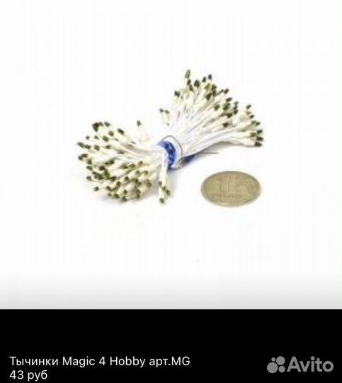 Набор для творчества