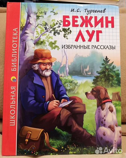 4 книги из серии школьная библиотека