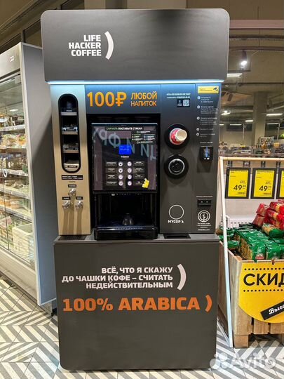 Кофейня самообслуживания Lifehacker 5 поколение