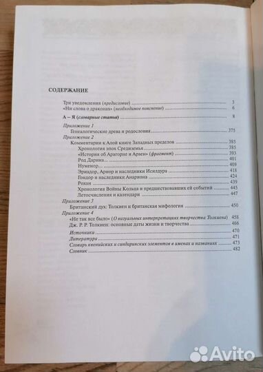 Книги Толкиен