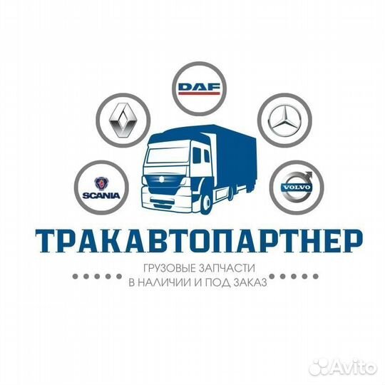 Тормозной рычаг с регулятором на Скания 2261825