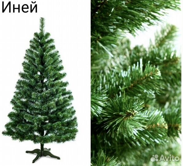 Елка искусственная (сосна,ель)