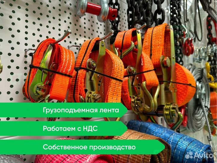 Стяжные ремни 75мм