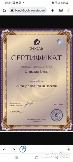 Массаж на дому