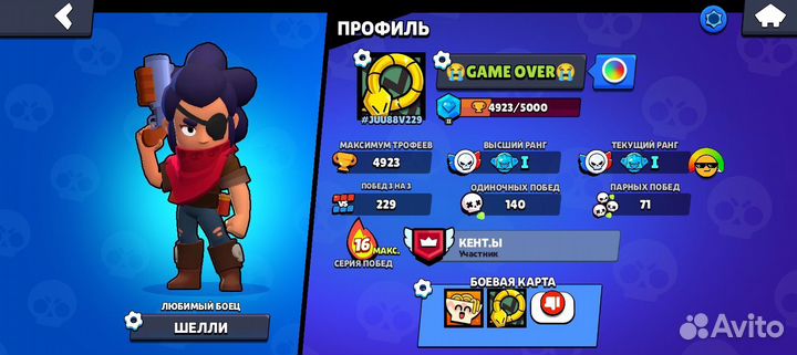 Тренер по бравл старс