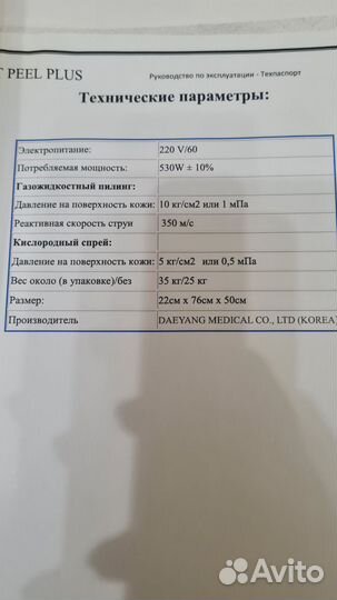 Пилинг для лица