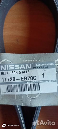 Ремень ручейковый 11720-ев70С Nissan