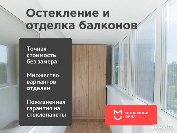 Обшивка балконов лоджий утепление