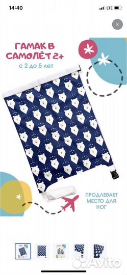 Гамак в самолет