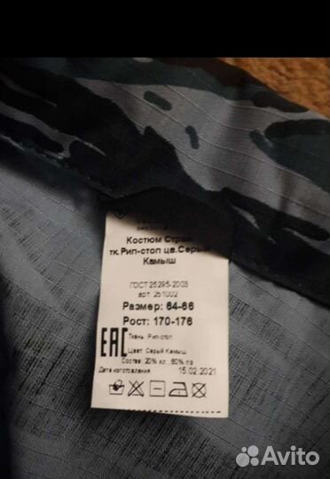 Форма охраны