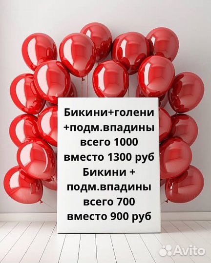 Депиляция воском: ноги полностью