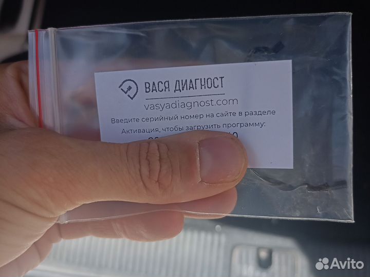 Вася диагност origin