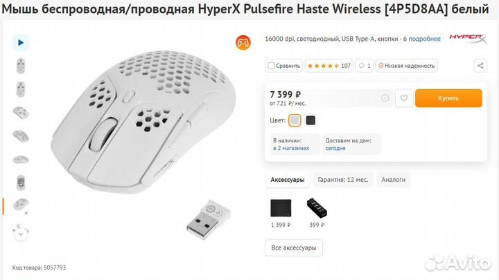 HyperX Pulsefire Haste Wireless