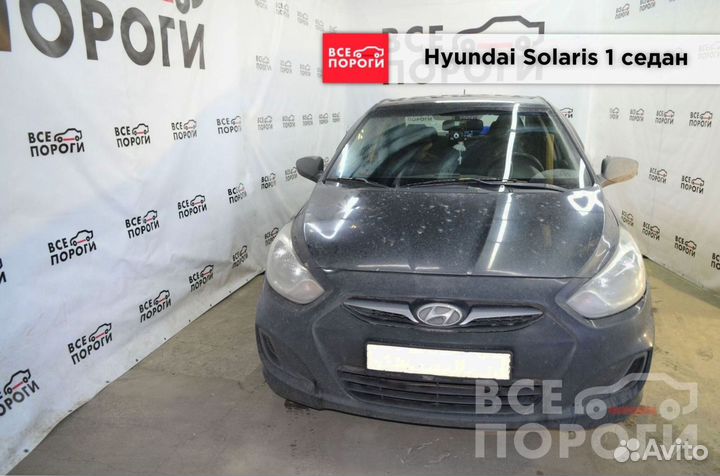 Хёндай Солярис I седан пенка