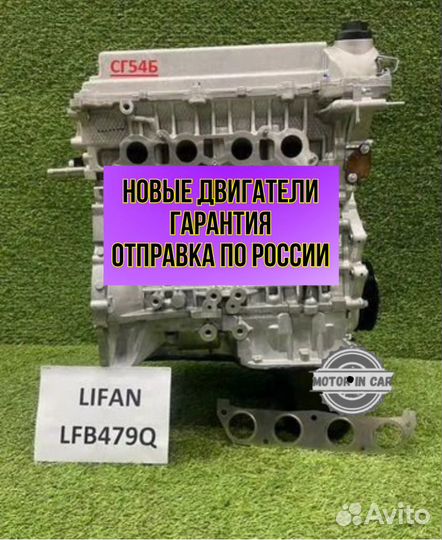 Двигатель в сборе. LFB479Q Lifаn