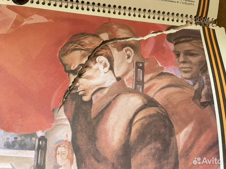 Календарь 