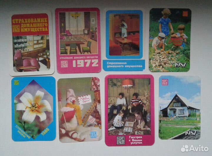 Календарики СССР страхование