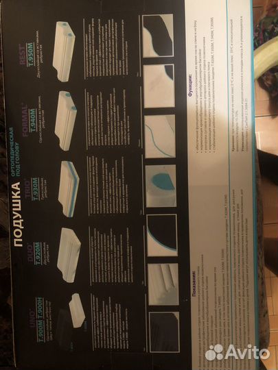 Подушка ортопедическая новая