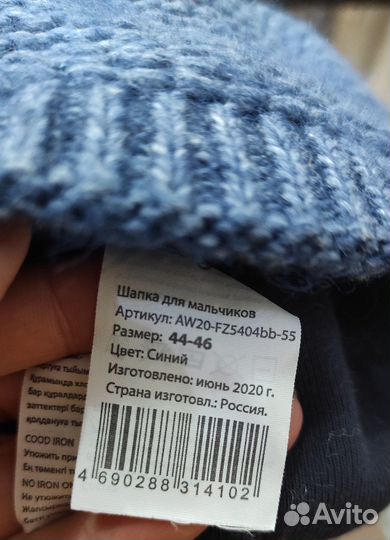Шапка зимняя для мальчика 44-46 размера