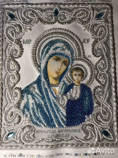 Казанская икона божьей матери