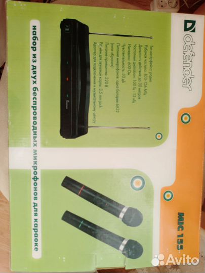 Набор для караоке