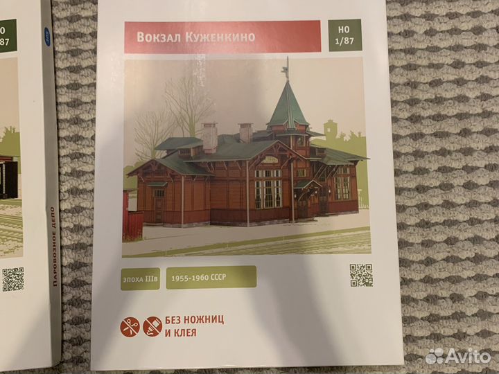 Конструктор умбум из плотной бумаги