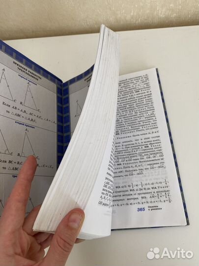 Учебник геометрия 7 8 9 класс атанасян
