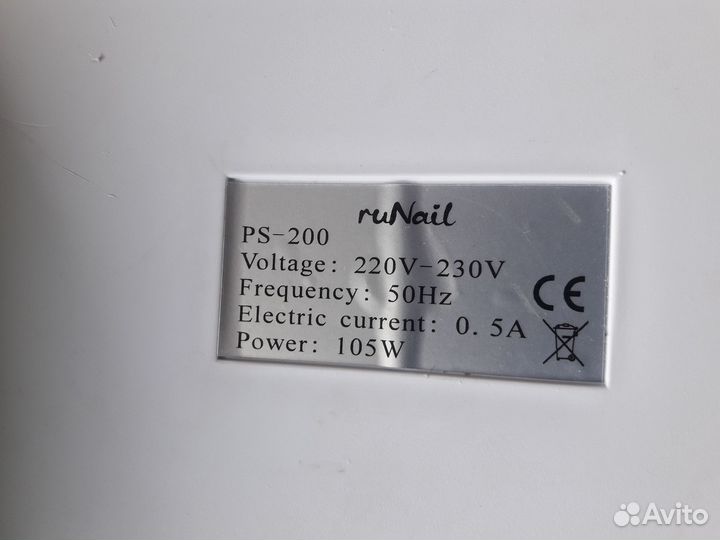 Ванночка для парафина Runail Ps-200 2000 мл 150 Ва