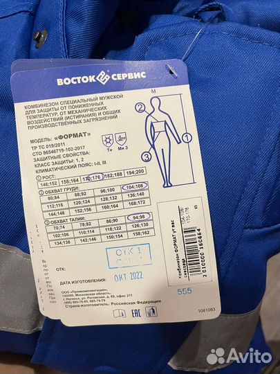 Зимний комбинезон спецодежда