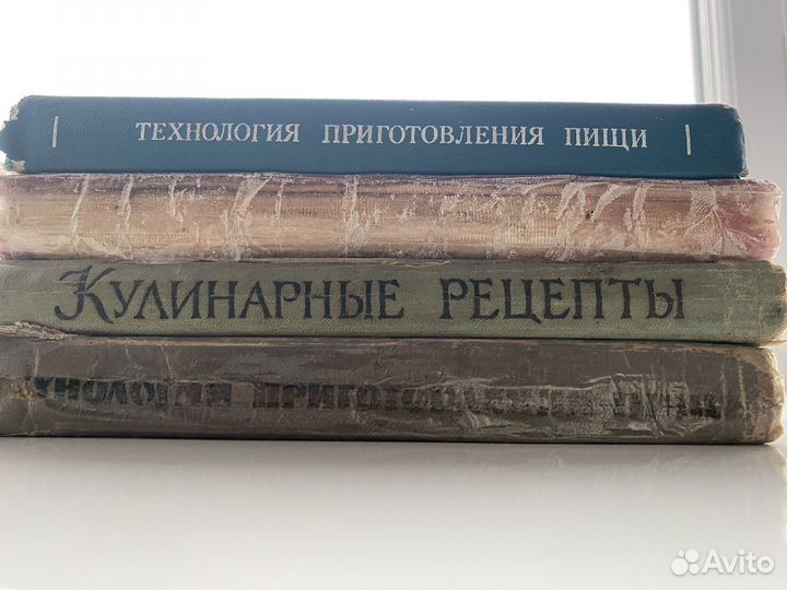 Технология приготовления пищи 1955 гУчебник СССР