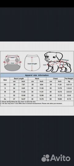 Одежда для собак мелких пород