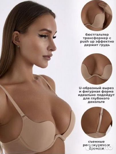 Бюстгальтер с пушап