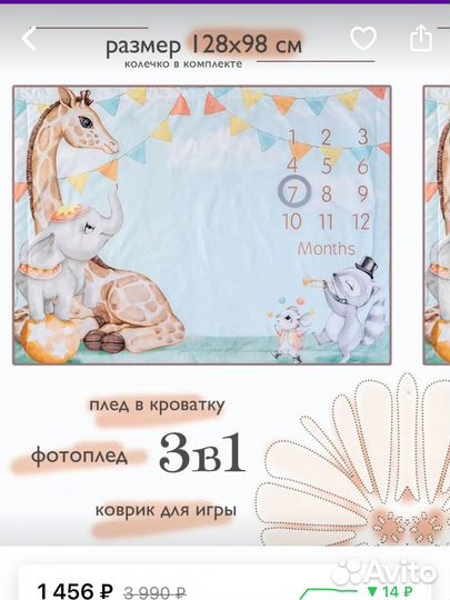 Фотоплед по месяцам