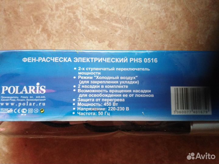 Электрическая расчёска для укладки