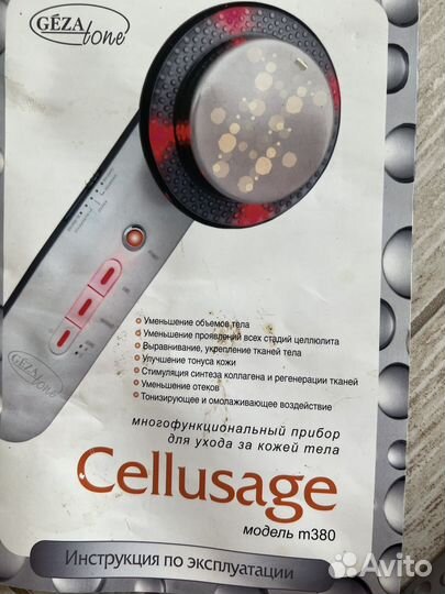 Массажер для тела Geza tone Cellusage m380