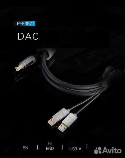 Hi-end USB кабель Prolink Dual-Headed