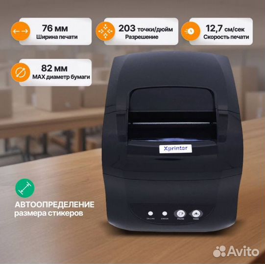 Термопринтер