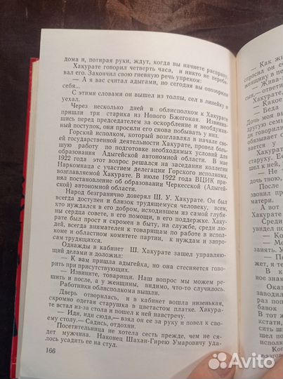 Зарина встречу 1977 гражданская война. Кубань