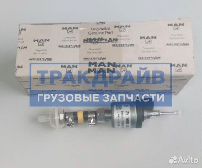 Оригинальный насос автономки для MAN (с демпфером)