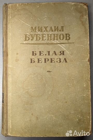 Антикварные книги