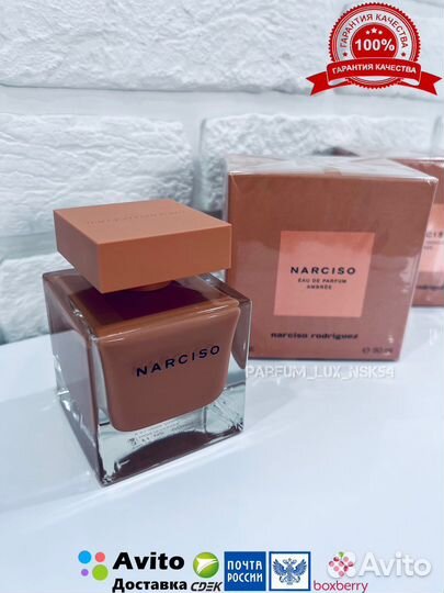 Narciso rodriguez ambree 100 мл