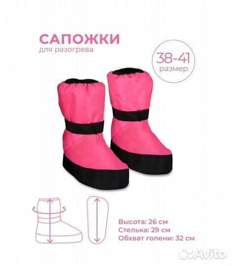 Сапожки для разогрева,чуни Indigo р.38-41