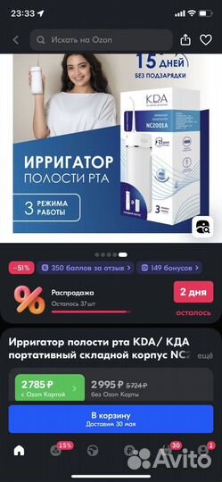 Новый Ирригатор кда, складной корпус