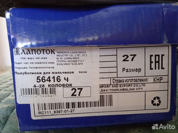 Туфли кожа 27