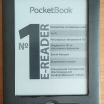 Pocketbook (не работает)