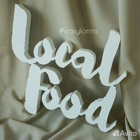 Вывеска из пенопласта Арт.121284