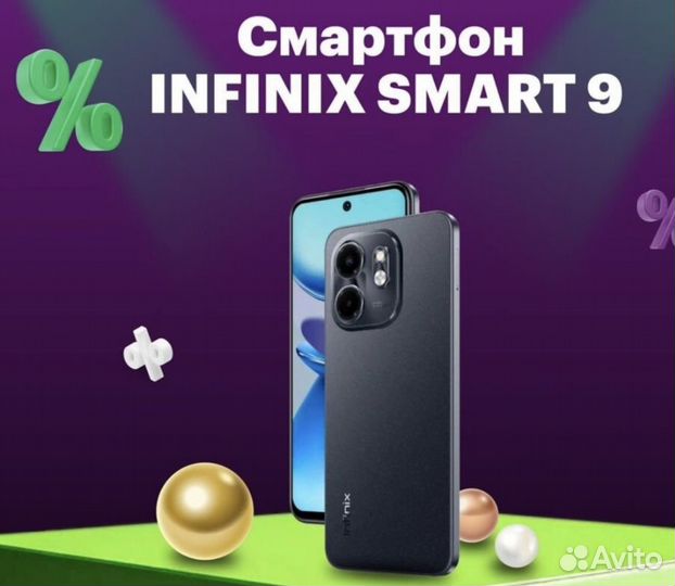 Infinix Smart 9, 3/64 ГБ