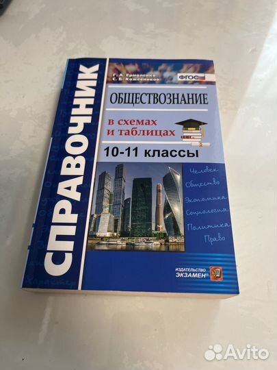 Учебник обществознание