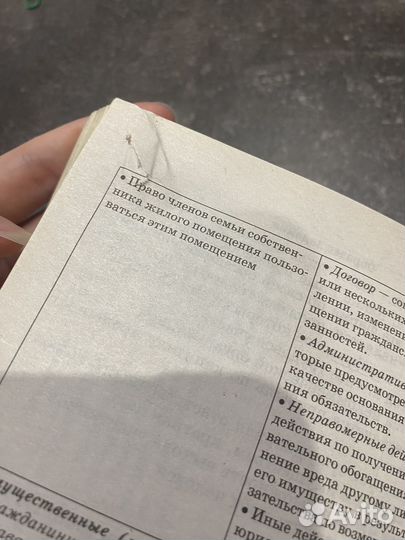 Справочник обществознание