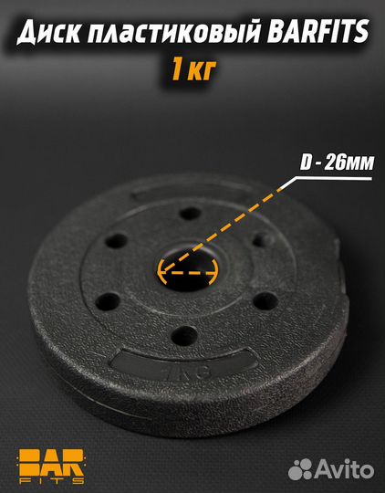 Композитный Диск 1кг